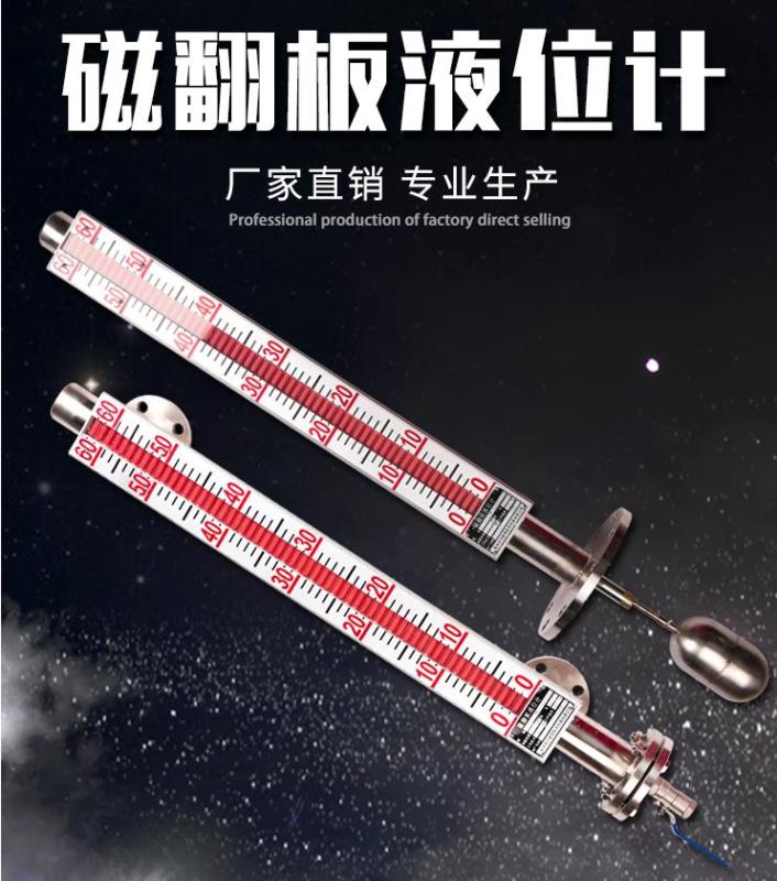 生物柴油液位计