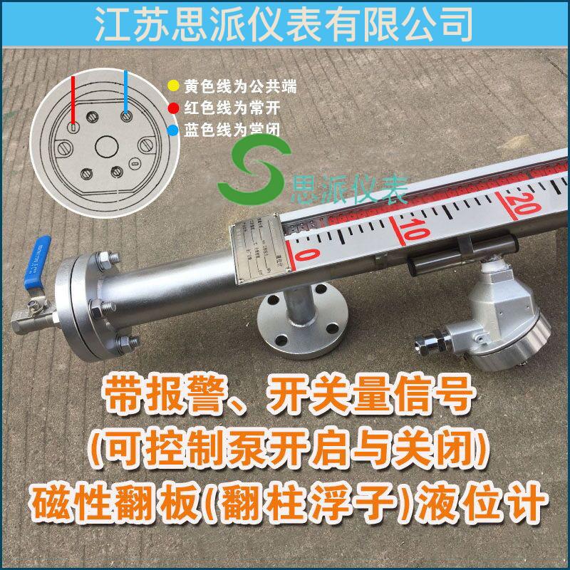 苏打水磁翻板液位计