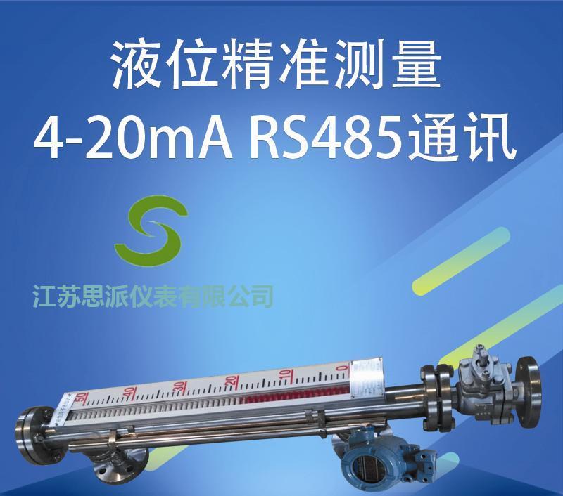 热水储罐液位计厂家