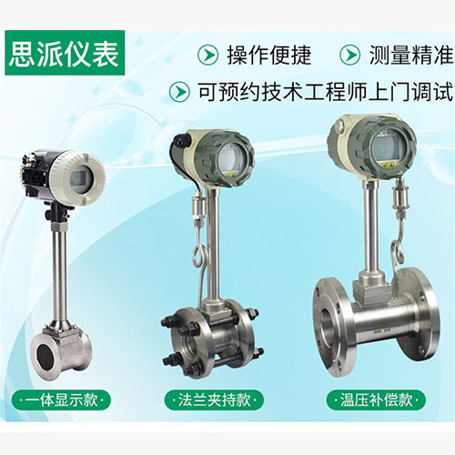空压机出气量流量计