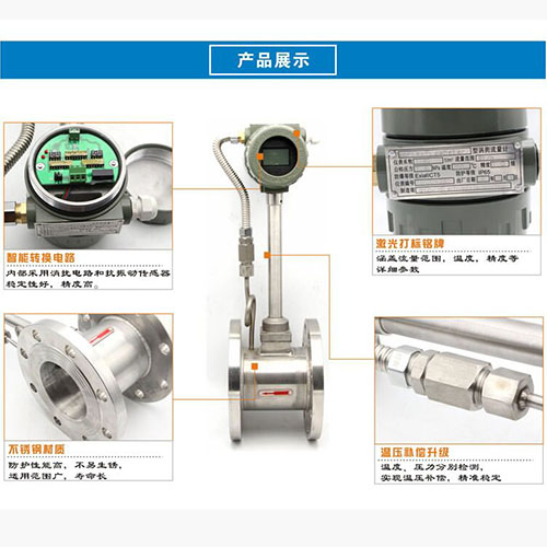 六氟乙烷流量计