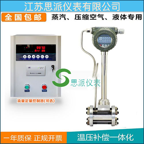 笑气流量计