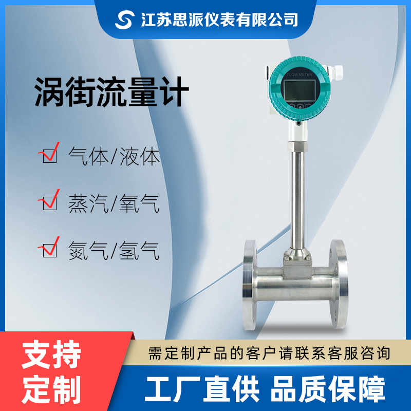 氮气流量计、管道计量表
