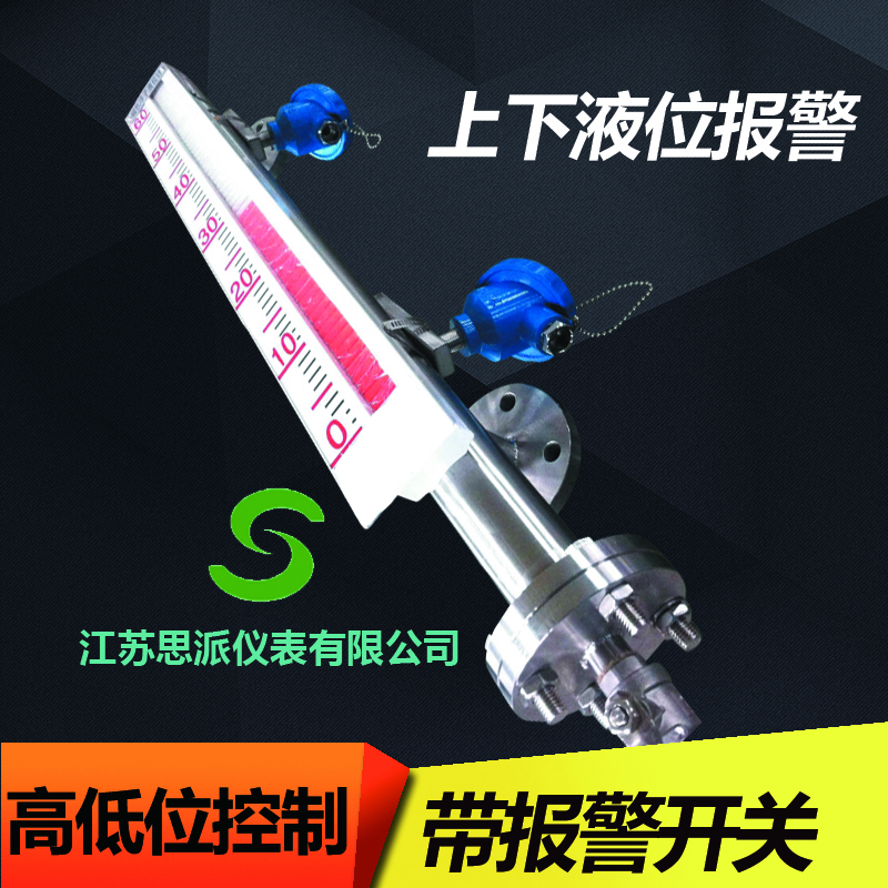 限位报警磁翻板液位计（高...